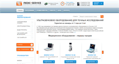 Desktop Screenshot of medic-service.ru