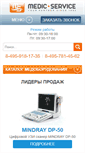 Mobile Screenshot of medic-service.ru